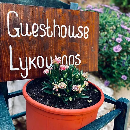 Gasthuis Lykourgos
